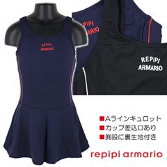 repipi armario レピピアルマリオ 140-170cm Ａラインキュロット水着 スクール水着 水着 子供 キッズ 女児 紺 黒 入園 入学 通園 通学 水泳 【送料無料】