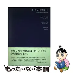 2024年最新】オーラソーマタロットの人気アイテム - メルカリ