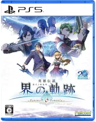 【中古】PS5ソフト 英雄伝説 界の軌跡 -Farewell O Zemuria- [通常版]
