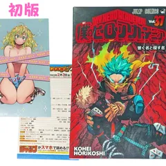 2024年最新】ヒロアカ37巻特典の人気アイテム - メルカリ 2024年最新】ヒロアカ37巻特典の人気アイテム - メルカリ