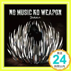 ノーミュージック・ノーウエポン [CD+DVD] [CD] ゴールデンボンバー_02