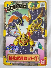 2025年最新】BB戦士強化武具セット①の人気アイテム - メルカリ