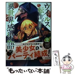 2025年最新】異世界 小説の人気アイテム - メルカリ