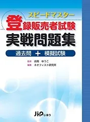 2025年最新】登録販売者 dvdの人気アイテム - メルカリ