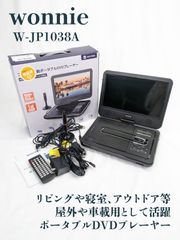 安いWonnie W-1038の通販商品を比較 | ショッピング情報のオーク 安いWonnie W-1038の通販商品を比較 | ショッピング情報のオーク