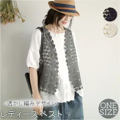 ☆ レディースベストlyvest1018 ベスト レディース 前開き ショート丈 ジレ ニット 透かし編み 大きいサイズ ノースリーブ 重ね着 総柄 花柄 カジュアル おしゃれ 春 夏 トップス サマー