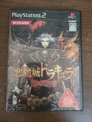 2025年最新】悪魔城ドラキュラ ps2の人気アイテム - メルカリ