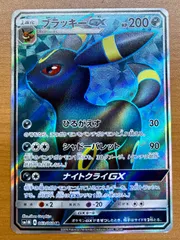 2025年最新】ブラッキーgx psa10の人気アイテム - メルカリ