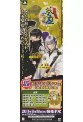 【中古】ポスター B3半裁販促ポスター 寿鬼格＆神鳴剣助 「PSPソフト 文明開華 葵座異聞録」