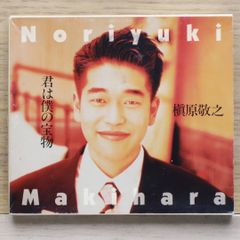非売品特別サンプル 槇原敬之 「Are You OK?」 - メルカリ