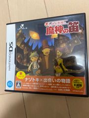 レイトン教授と魔神の笛