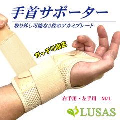 柔道整復師推奨 手首サポーター 手関節サポーター 手首 サポーター てくび 手関節 手首 固定 金属プレート