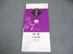 新品未使用　図形の極　2級 2025年最新】図形の極みの人気アイテム - メルカリ