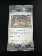 2025年最新】イーブイ 196/SV-Pの人気アイテム - メルカリ