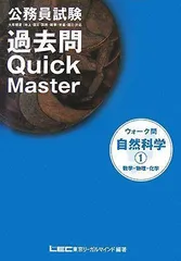 2023年最新】Quick_Masterの人気アイテム - メルカリ