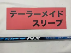 スピーダーNXブルー5s 1w テーラーメイドスリーブ SPEEDER NX ブルー 50-Xテーラーメイド 1W スピーダー - メルカリ