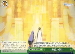 [중고]바이스슈발츠 FGO/S87-050[CC]:영원한 나라로