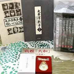 2025年最新】ユーキャン 太平洋戦争 戦いの記録の人気アイテム