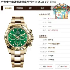 【今日WTO】ROLEX コスモグラフデイトナ シリーズ m116508-0013（グリーンデイトナ）-WTO輸入1-WTO店名をご確認ください-QG51
