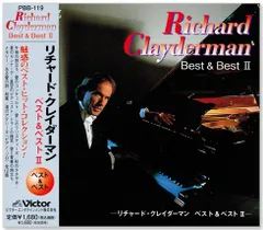 【新品】リチャード・クレイダーマン ベスト&ベスト2 (CD) PBB-119