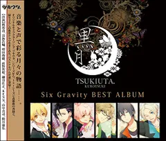 2025年最新】ツキウタ 特典 CDの人気アイテム - メルカリ