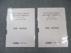 2026年最新】大原 会計士 論文模試の人気アイテム - メルカリ