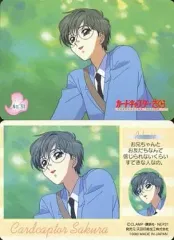 【中古】アニメ系トレカ No.31：月城雪兎