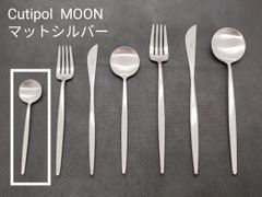 クチポール Cutipol ムーン MOON マットシルバー ティースプーン