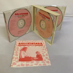 CD 3枚入り たのしいどうよう大全集 ベスト100曲 【686