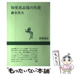 2024年最新】知里真志保の人気アイテム - メルカリ