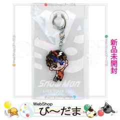 [bn:2]  【未開封】 Snow Man すのチルぶら下がりシリーズ アクリルキーホルダーver. 向井康二◆新品Ss