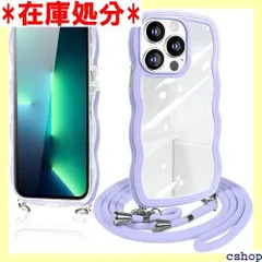 iPhone13 Pro Max ケース クリア ショルダー iphone 13 Pro Max スマホケース 透明 TPU カバー ストラップ付き 肩掛け 首掛け 紐付き 斜めがけ 創意 個性 可愛い かわいい 韓国 薄型 耐衝撃 アイ ローブ 紫 1130