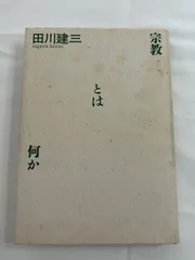 2025年最新】田川_建三の人気アイテム - メルカリ