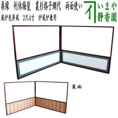茶器/茶道具 蓋置】 雲華焼き 唐子 山崎元洋作 - メルカリ 茶器/茶道具 蓋置】 雲華焼き 唐子 山崎元洋作 - メルカリ