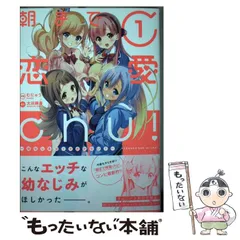 2026年最新】恋愛CHU！の人気アイテム - メルカリ