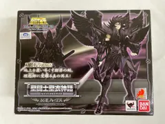 聖闘士聖衣神話EXサイズ冥王ハーデス　オリジナルカラー 　アローンカスタムセット 聖闘士聖衣神話EX 冥王ハーデス～ORIGINAL COLOR EDITION～ | 魂