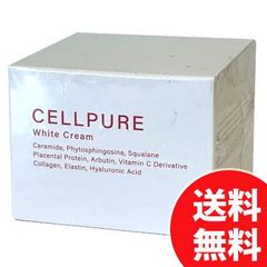 セルピュア ホワイトクリーム 50g【送料無料】