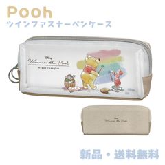 プーさん ペンケース ふでばこ 筆箱 ペンポーチ 二部屋 大容量 軽量 ディズニー  グッズ キャラクター くまのプーさん ピグレット disney Winnie the Pooh ツインファスナーペンケース おえかき 131006