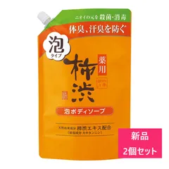 【新品　2個セット】熊野油脂 薬用柿渋 泡ボディソープ 700ml 詰め替え【A2】のサムネイル