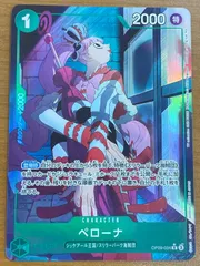 状態B ペローナ R ★ パラレル OP09-034 ワンピースカード ONEPIECE