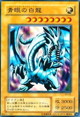 青眼の白龍 遊戯王 25TH ANNIVERSARY LEGEND OF BLUE EYES WHITE DRAGON