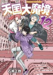 【綾野剛他】anan&クリアファイル (9点セット) 綾野剛＆亀梨和也、「anan」SPエディション表紙に！ 大人の色気