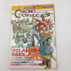希少　店頭用　フロントミッション　クロノトリガー　販促ポスター 2025年最新】クロノトリガー ポスターの人気アイテム - メルカリ