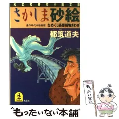 2024年最新】なめくじ長屋の人気アイテム - メルカリ