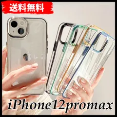 iPhone12promax ケース カバー クリア iPhone 12pro max ケース 透明 韓国 ハードケース おしゃれ かわいい カラーフレーム ゴールド シルバー ブラック グリーン ブルー ハードケース キラキラ 耐衝撃 メッキ  メタリック