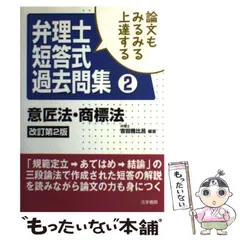 2025年最新】弁理士 論文 過去問の人気アイテム - メルカリ