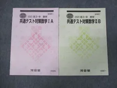 2024年最新】数学Ⅰaの人気アイテム - メルカリ