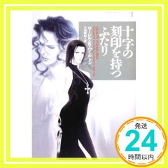 からくりサーカス しろがね人形写真集 藤田和日郎 - メルカリ
