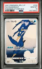 2025年最新】ウッウ psa10の人気アイテム - メルカリ