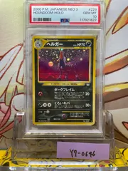 2025年最新】ヘルガ psa10の人気アイテム - メルカリ
